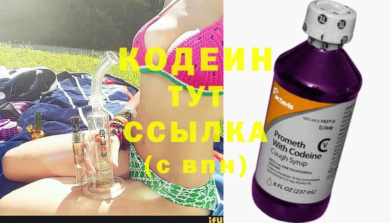 Кодеиновый сироп Lean Purple Drank  Курильск 