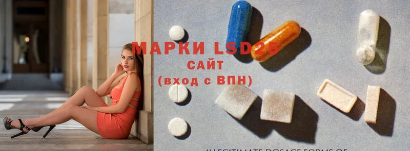 LSD-25 экстази кислота  Курильск 